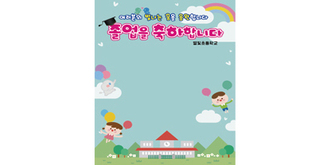 졸업 무대막-08