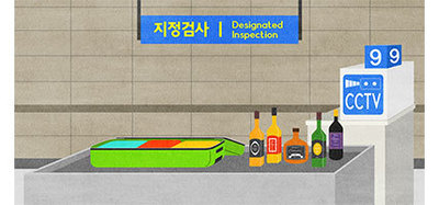 공항 - 지정검사