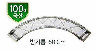 미니트러스 라운드  60cm