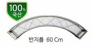 미니트러스 라운드  60cm