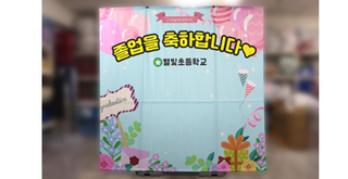 대형 이동식 포토존 (실내/실외)