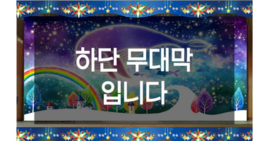 별  하단막