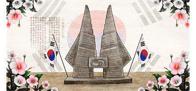 독립기념관