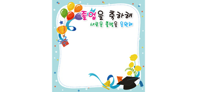 졸업 무대막-13