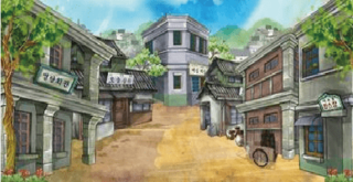 (중고) 근대거리