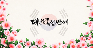 무궁화2
