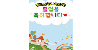 졸업 무대막-01