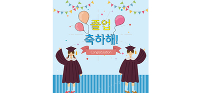 졸업 무대막-15