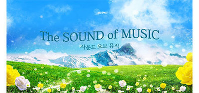 사운드오브뮤직