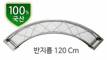 미니트러스 라운드  120cm
