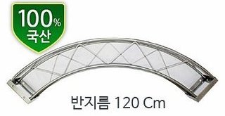 미니트러스 라운드  120cm