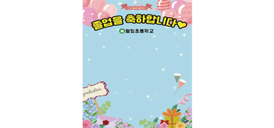 졸업 무대막-03