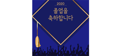 졸업 무대막-11