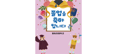 졸업 무대막-07