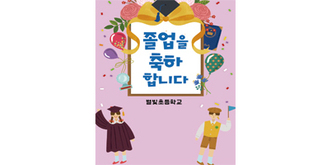 졸업 무대막-07