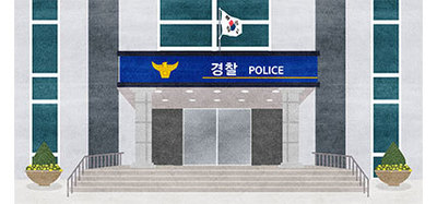경찰서