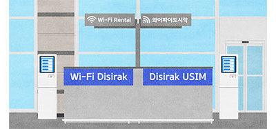 공항 - 로밍센터