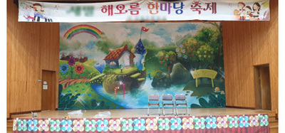 새*초 무대막 설치