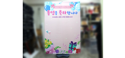 중형 이동식 포토존 (실외)