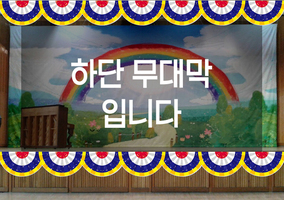 공단배너 하단막