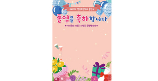 졸업 무대막-04