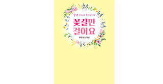 졸업 무대막-05