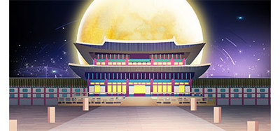 달빛 궁궐