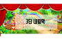 커튼 3단내림막