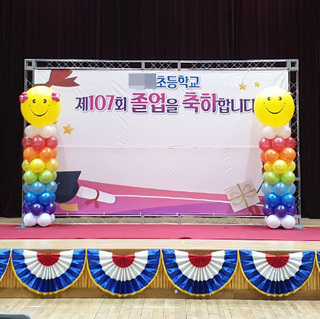 졸업 포토존