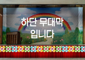 풍선배너 하단막